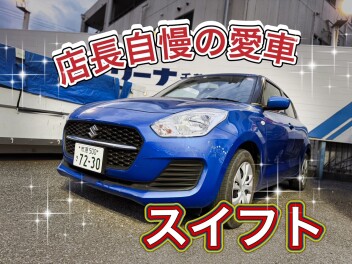 スタッフ紹介Part1　千葉東店の店長をご紹介!!